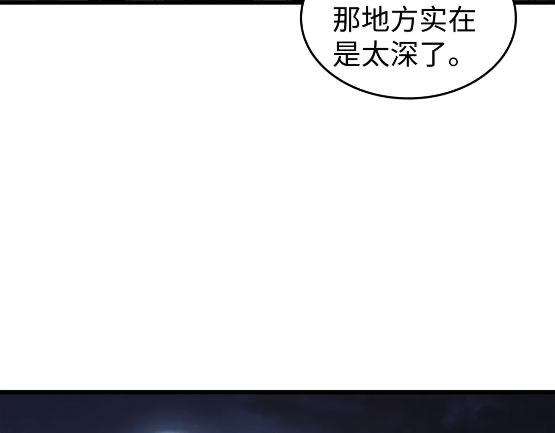 第95话 奴隶制 第138页