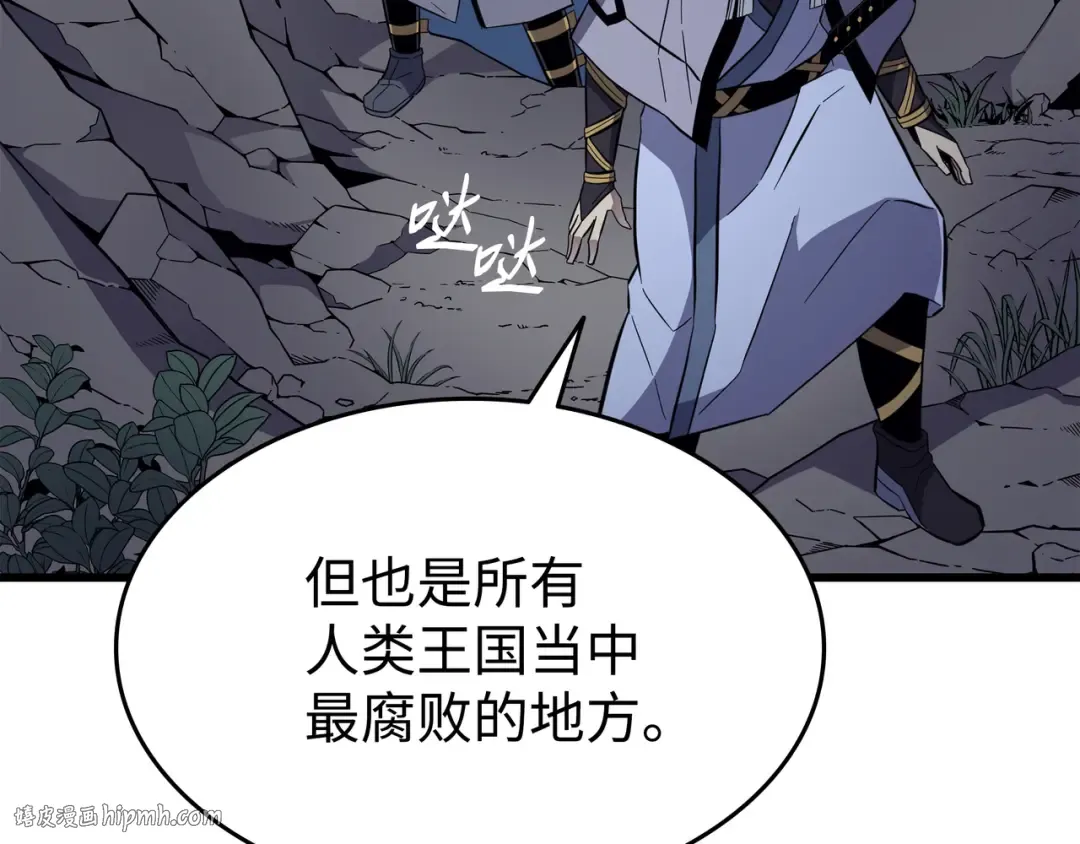第95话 奴隶制 第144页