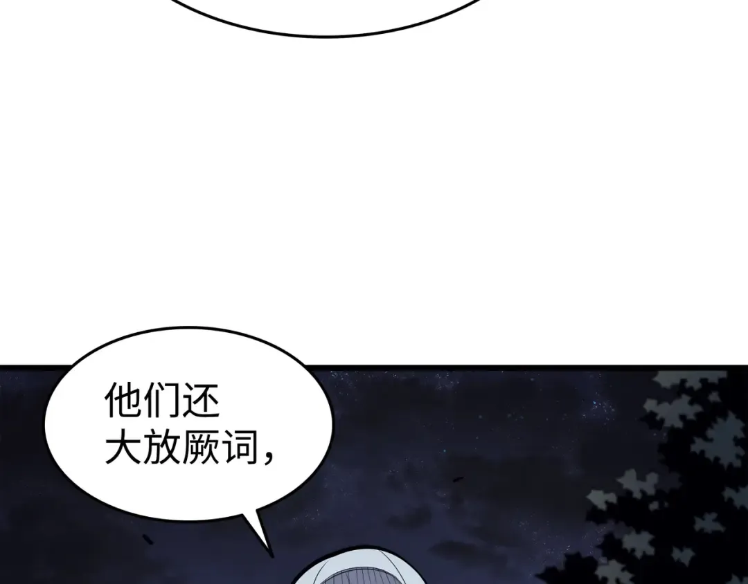 第95话 奴隶制 第145页