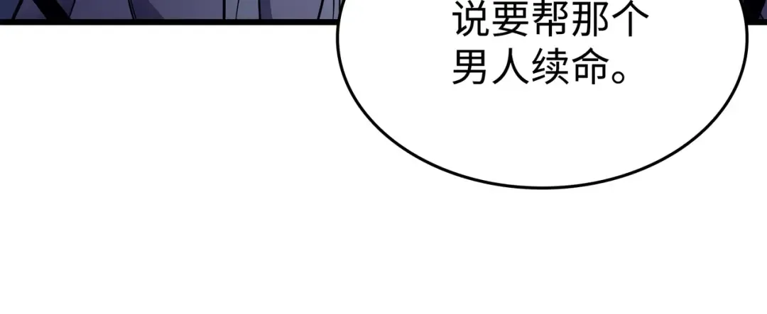 第95话 奴隶制 第147页