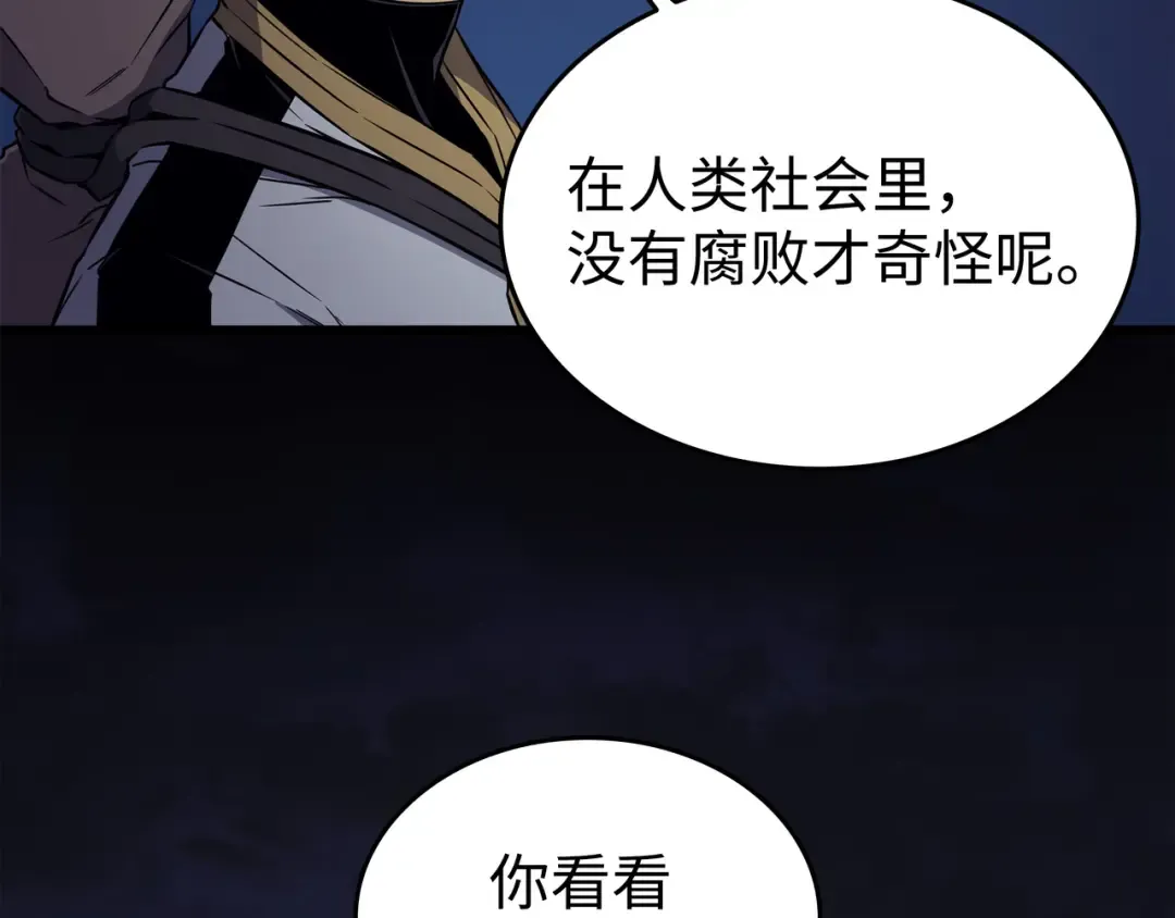 第95话 奴隶制 第149页