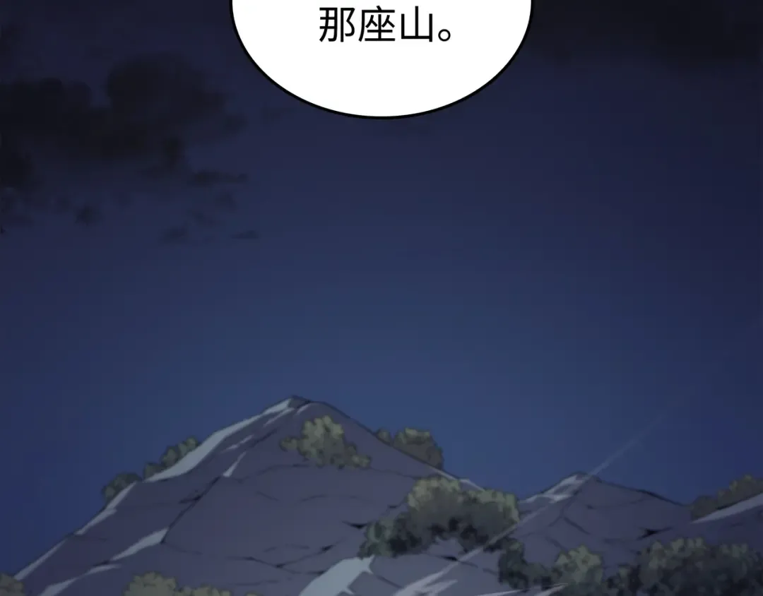 第95话 奴隶制 第150页
