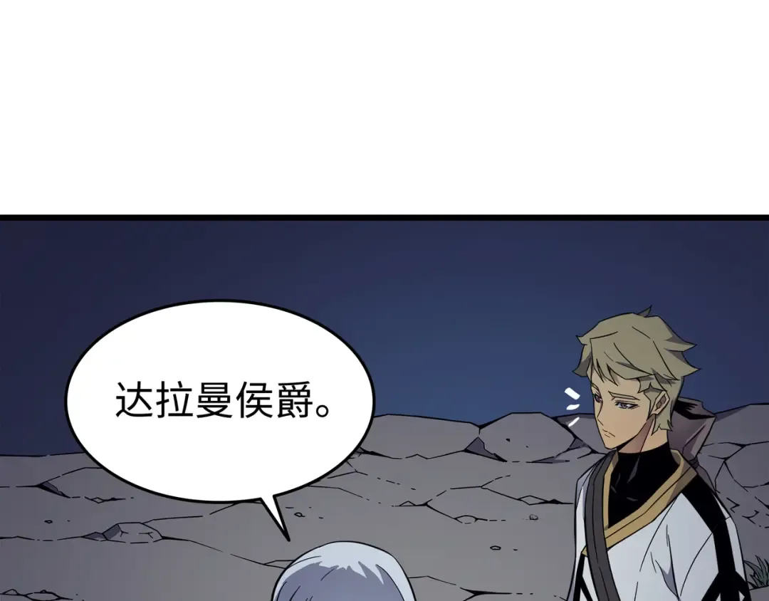 第95话 奴隶制 第154页
