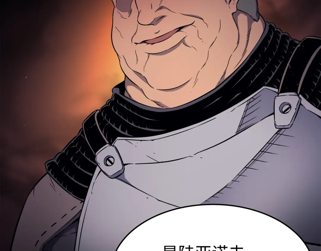 第95话 奴隶制 第157页