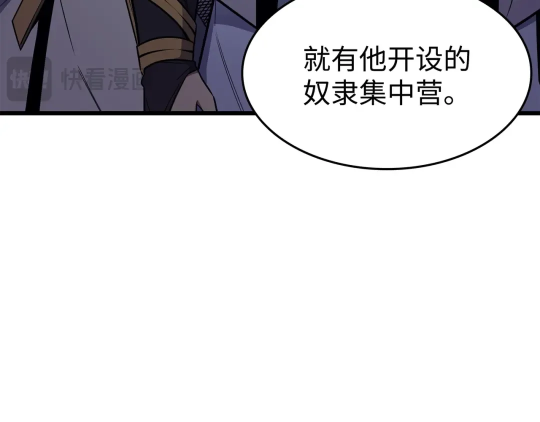 第95话 奴隶制 第161页