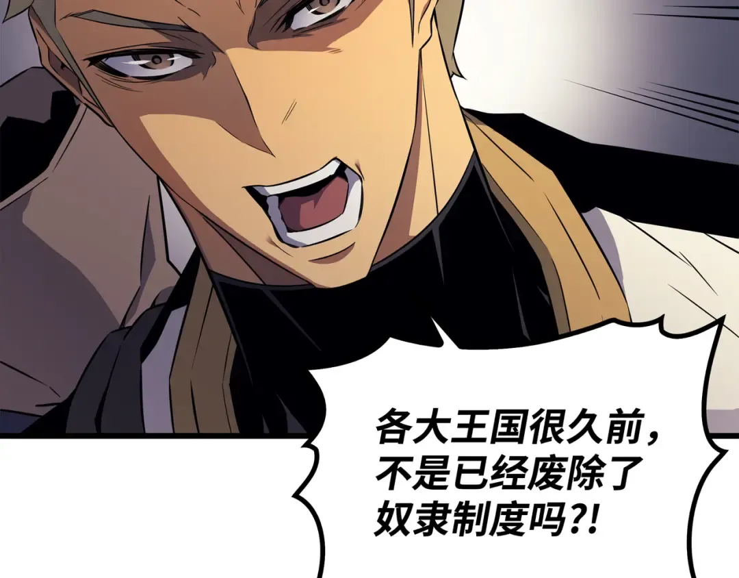 第95话 奴隶制 第164页