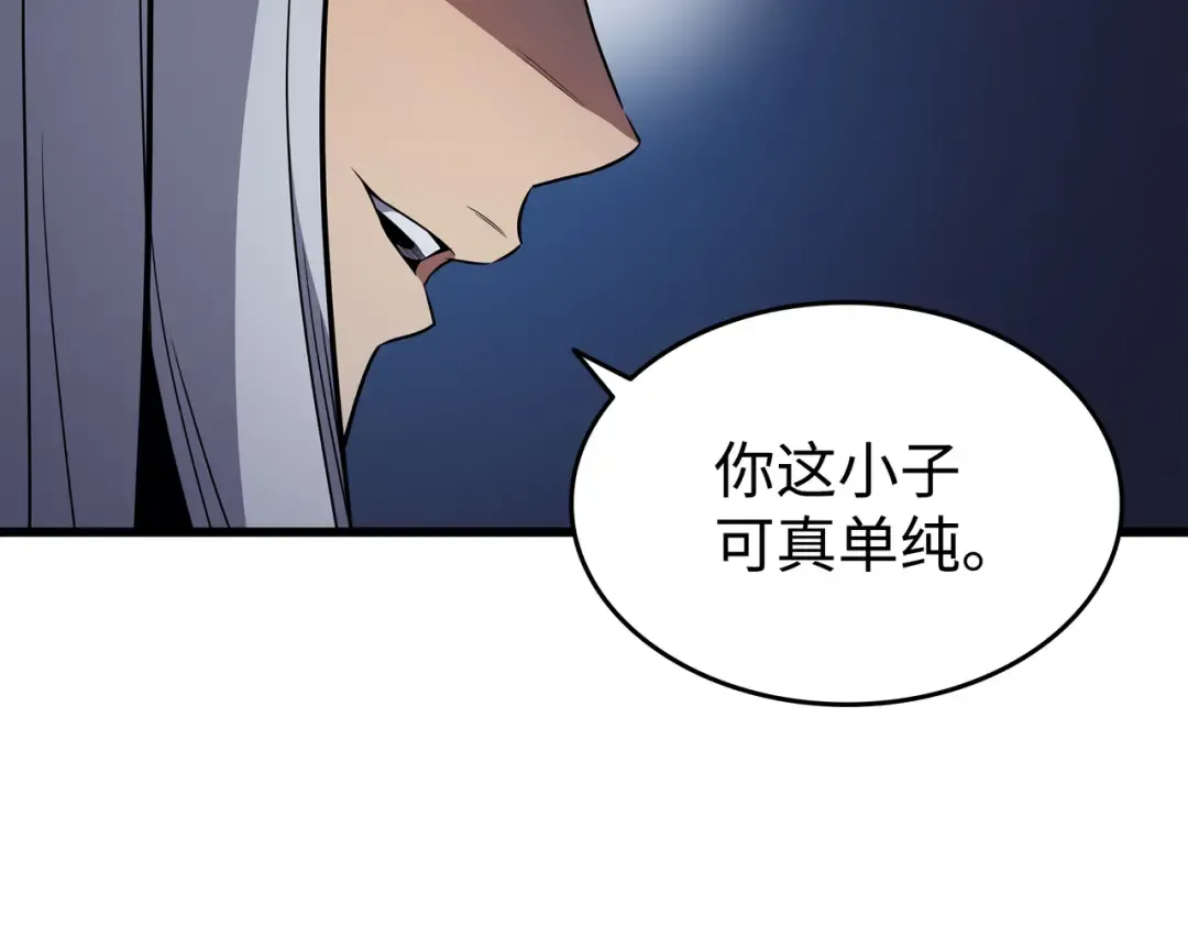 第95话 奴隶制 第166页