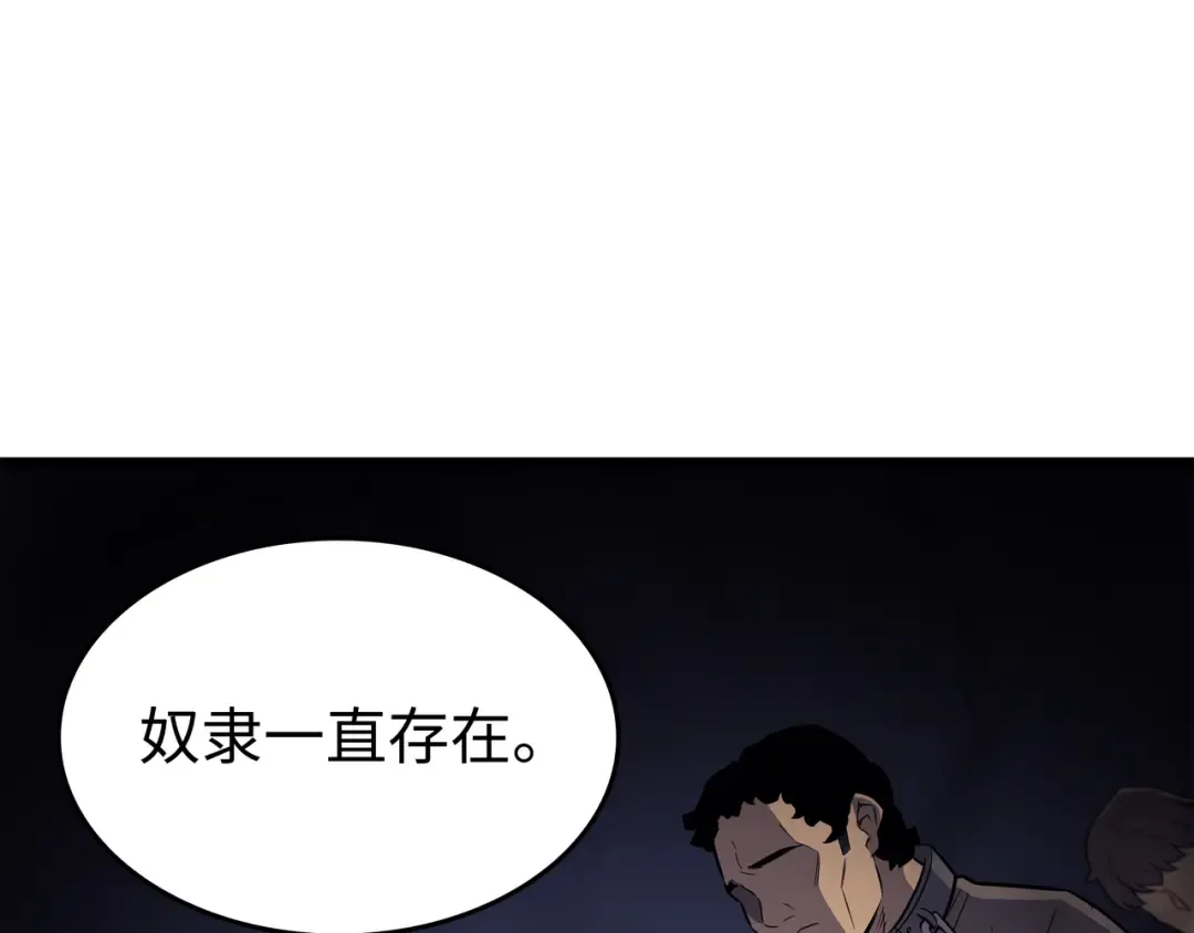 第95话 奴隶制 第167页
