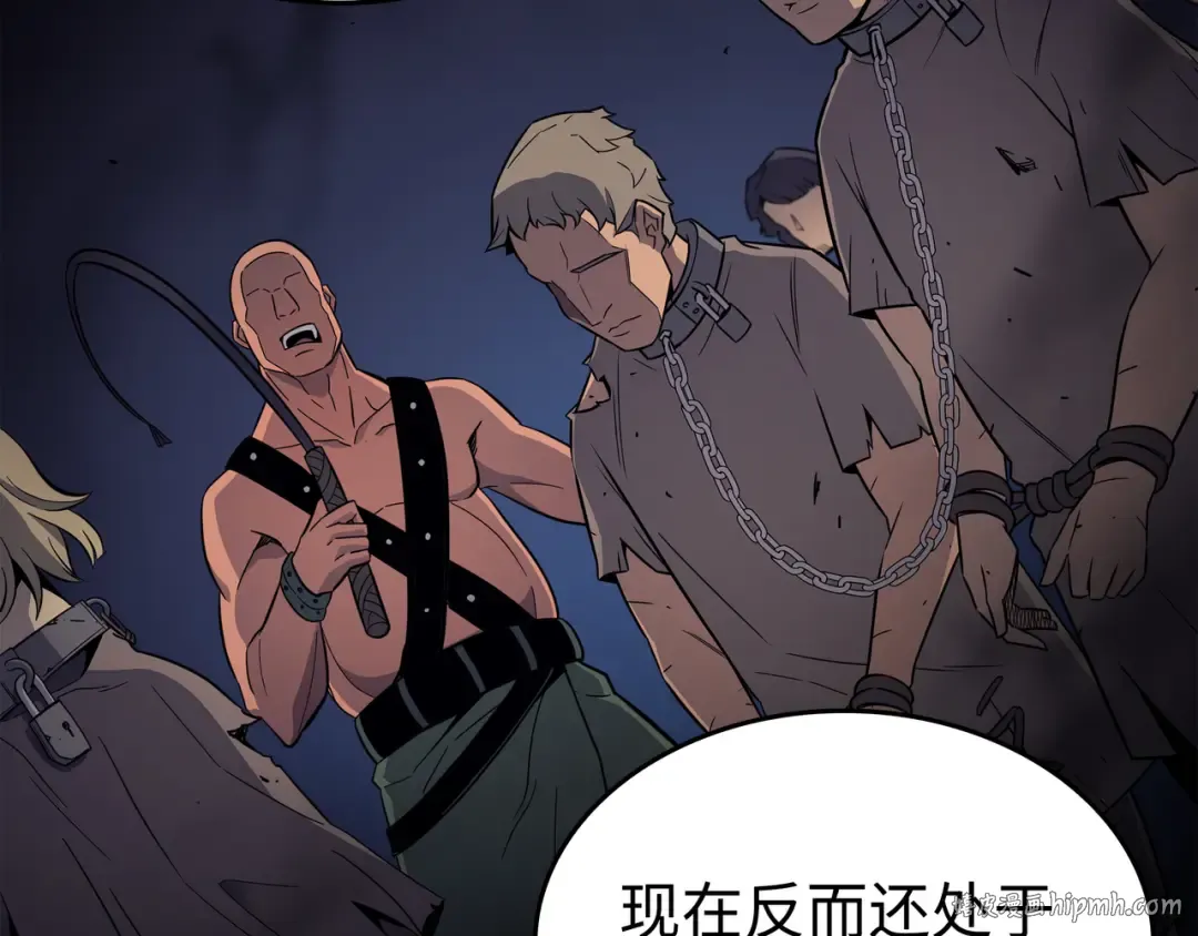 第95话 奴隶制 第168页