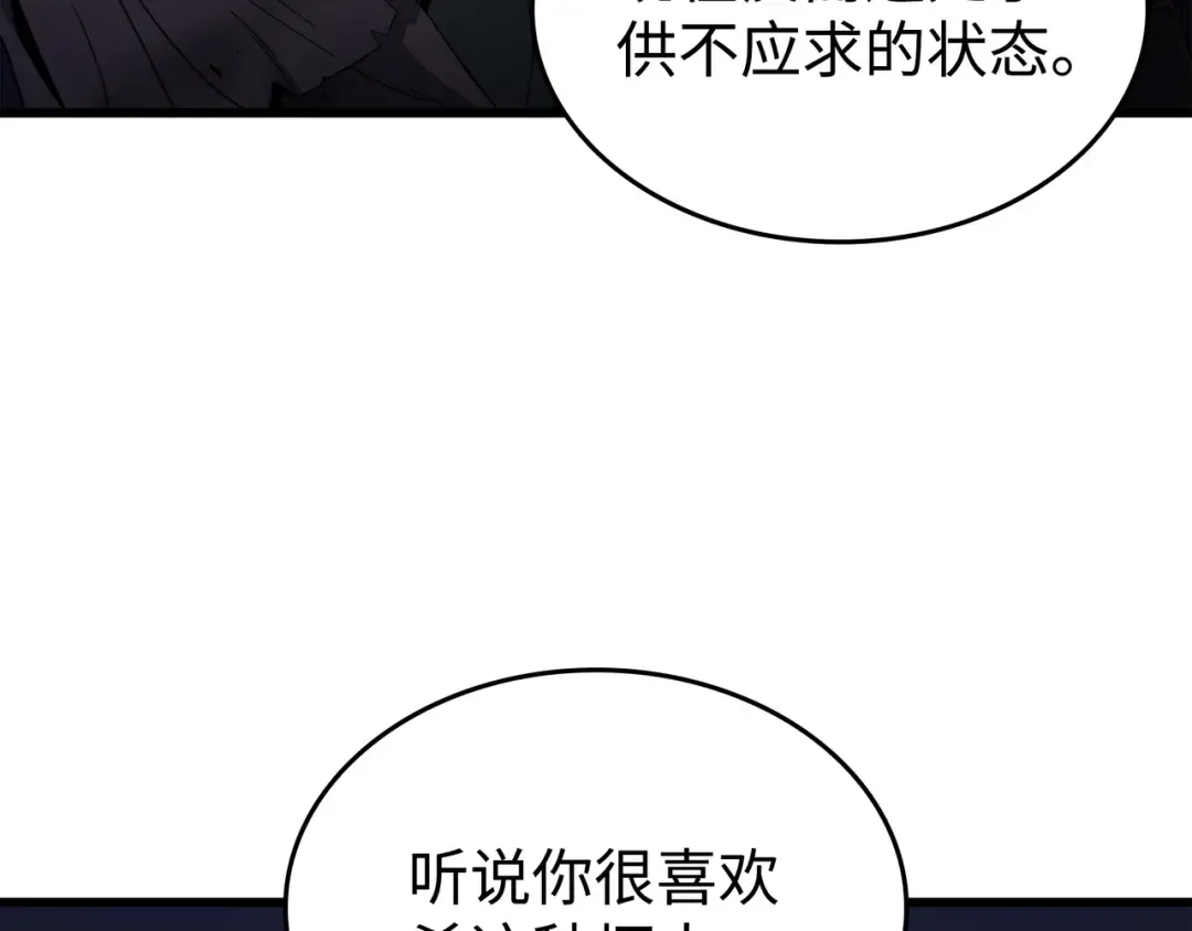 第95话 奴隶制 第169页