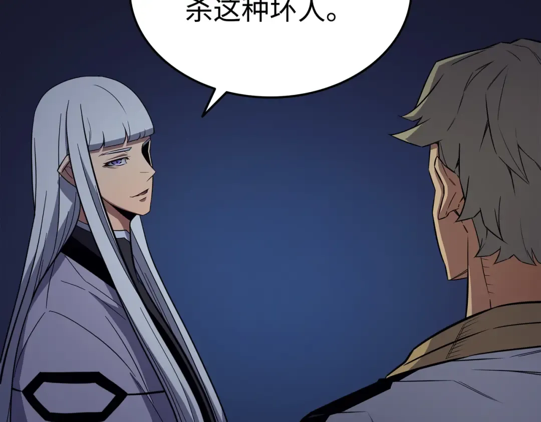第95话 奴隶制 第170页