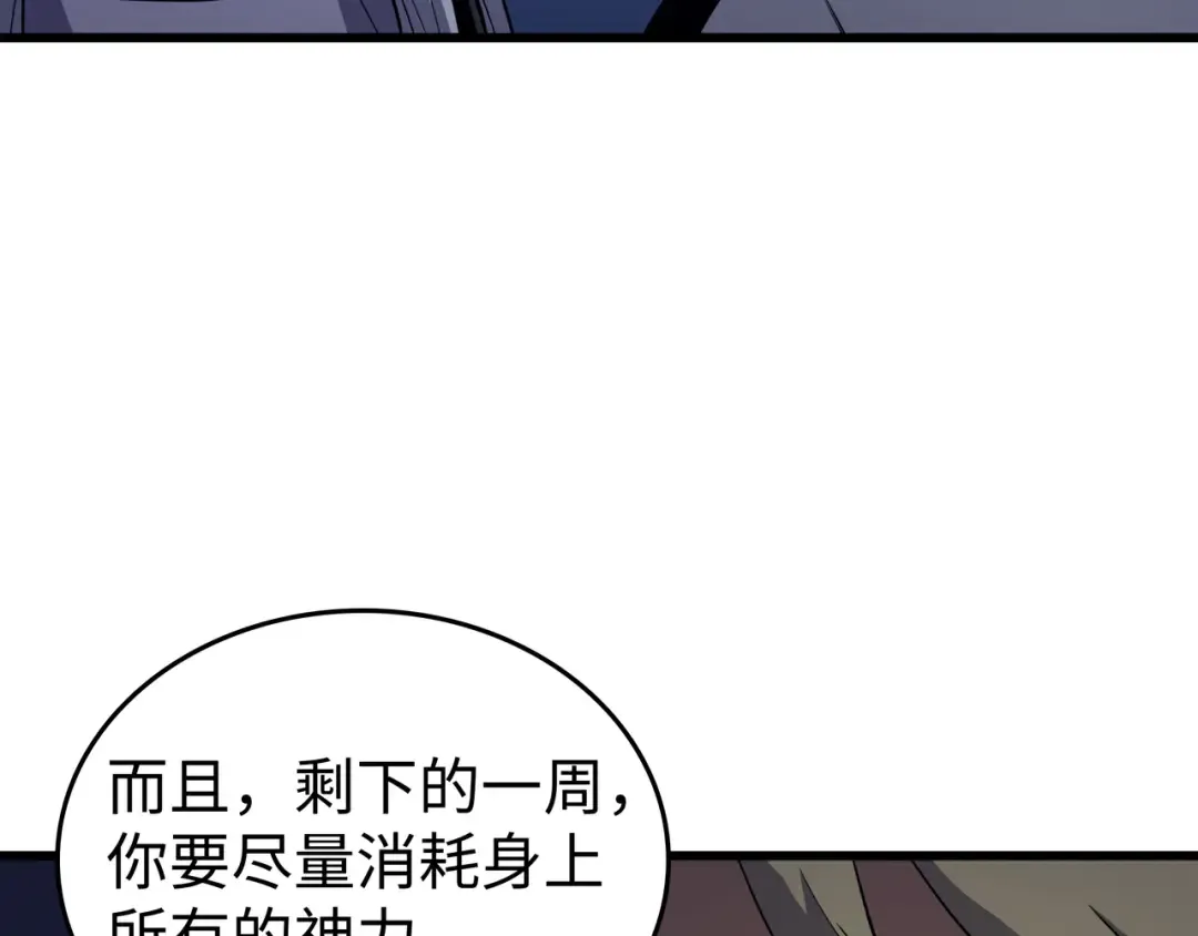 第95话 奴隶制 第171页
