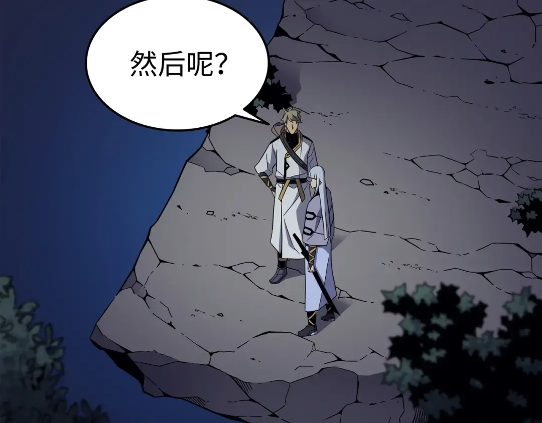 第95话 奴隶制 第174页