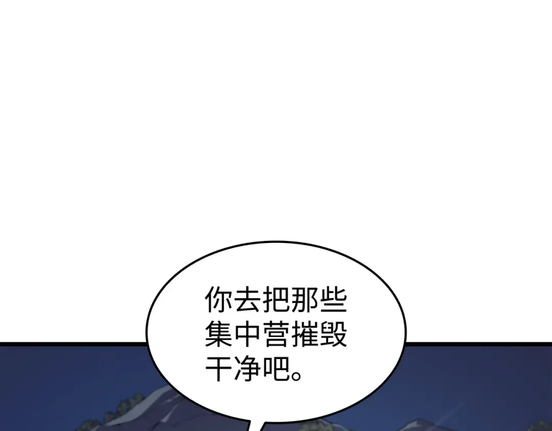 第96话 毁灭集中营 第4页