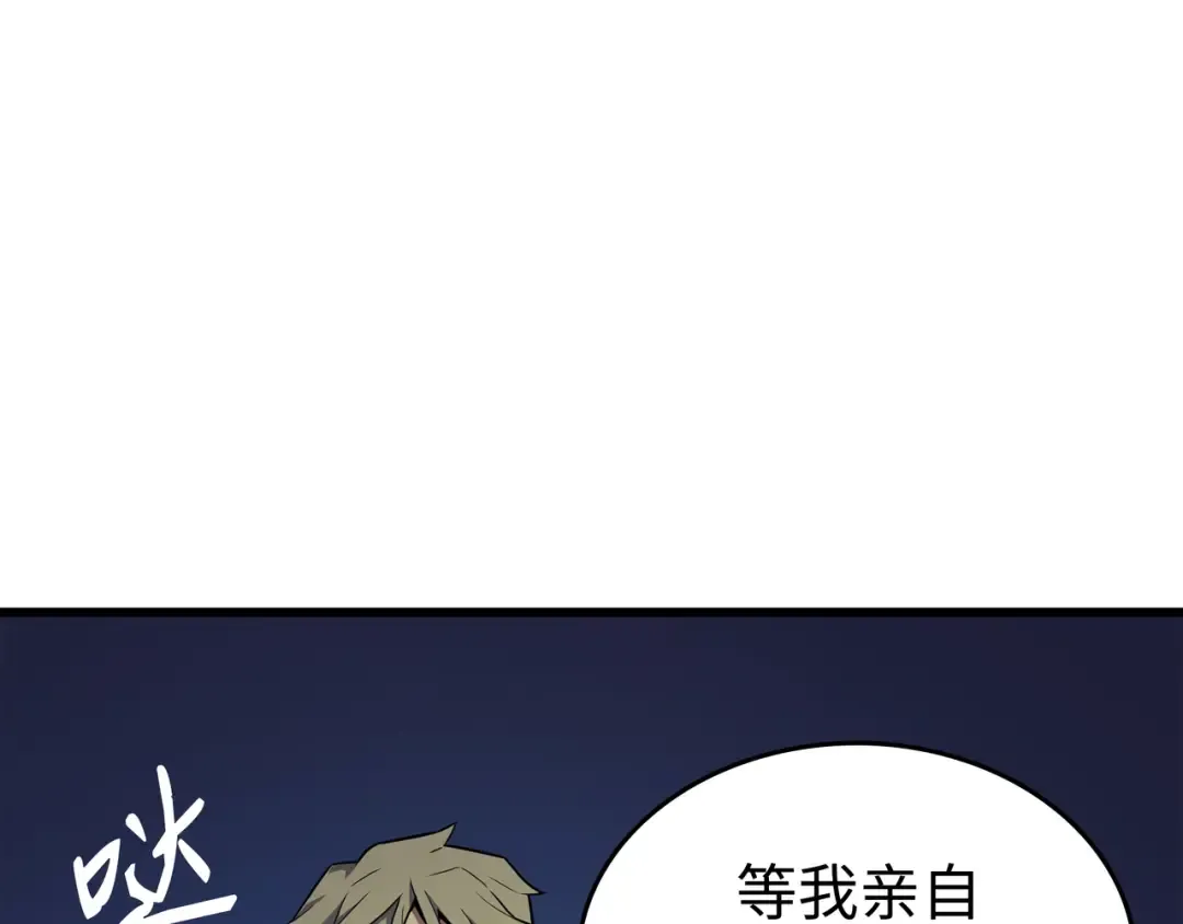 第96话 毁灭集中营 第9页