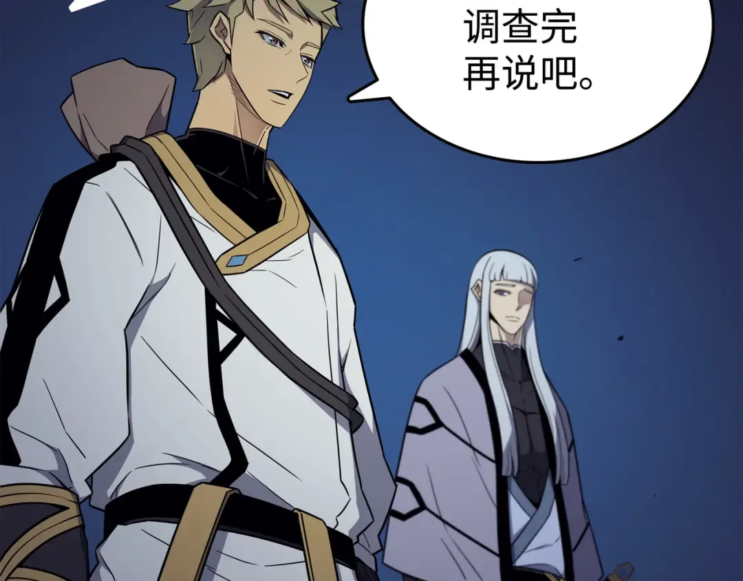 第96话 毁灭集中营 第10页