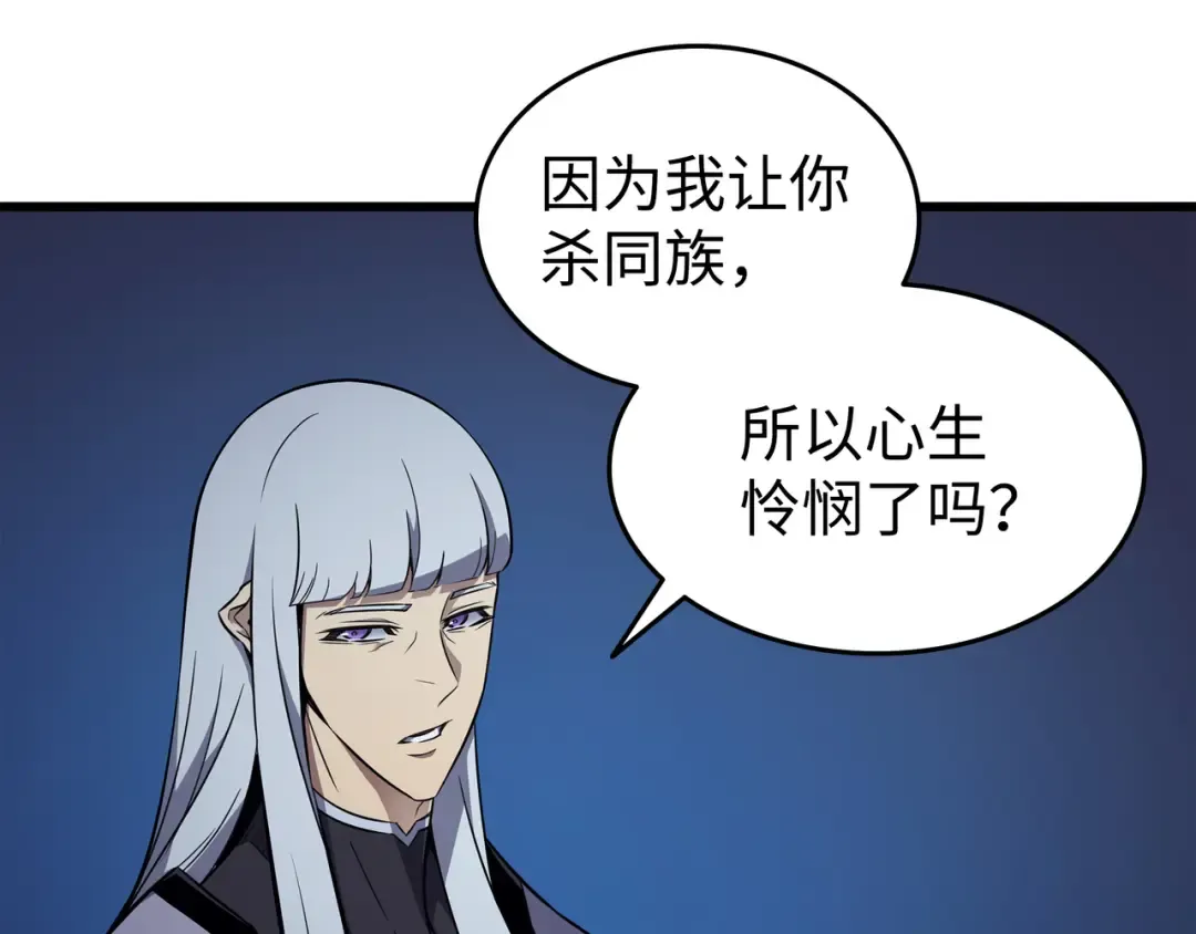 第96话 毁灭集中营 第12页