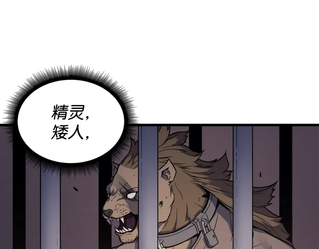 第96话 毁灭集中营 第43页