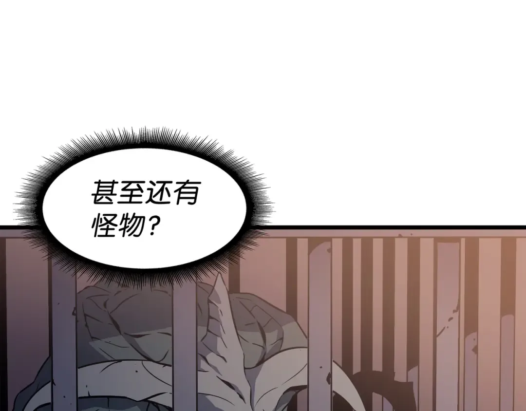 第96话 毁灭集中营 第45页