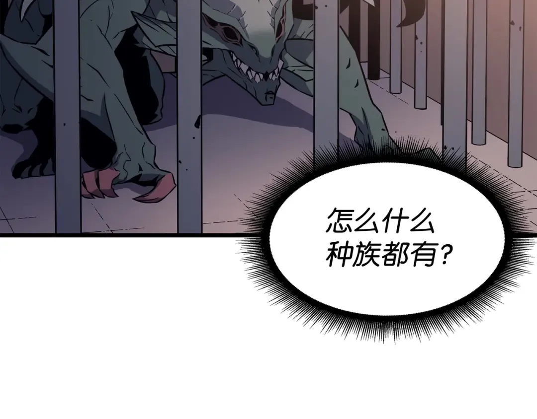 第96话 毁灭集中营 第46页