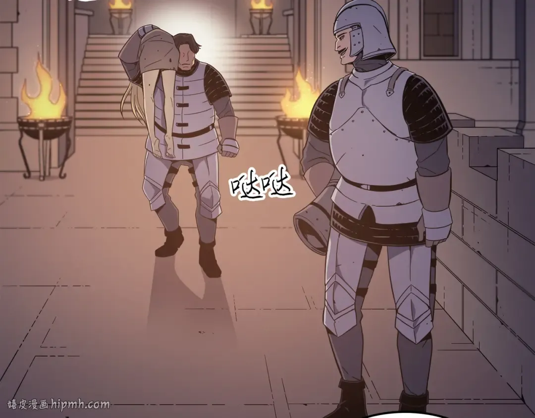 第96话 毁灭集中营 第48页