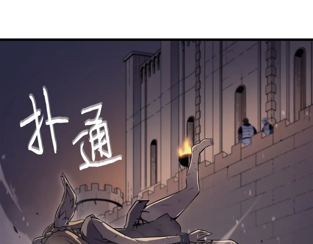 第96话 毁灭集中营 第52页