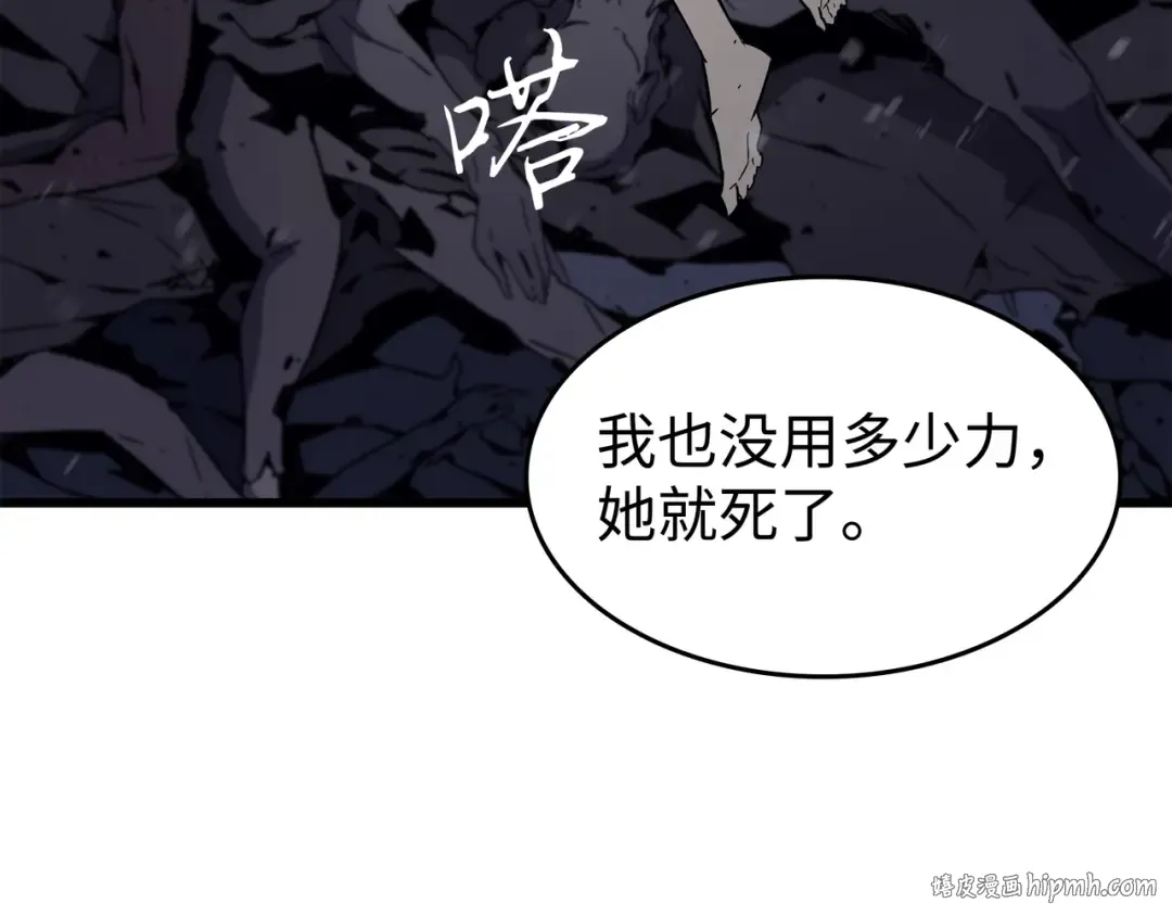第96话 毁灭集中营 第56页