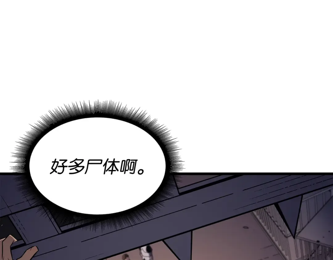 第96话 毁灭集中营 第58页