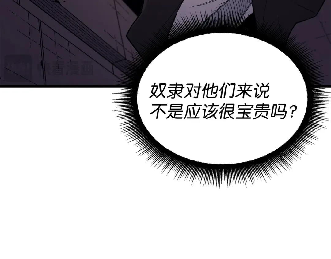 第96话 毁灭集中营 第60页
