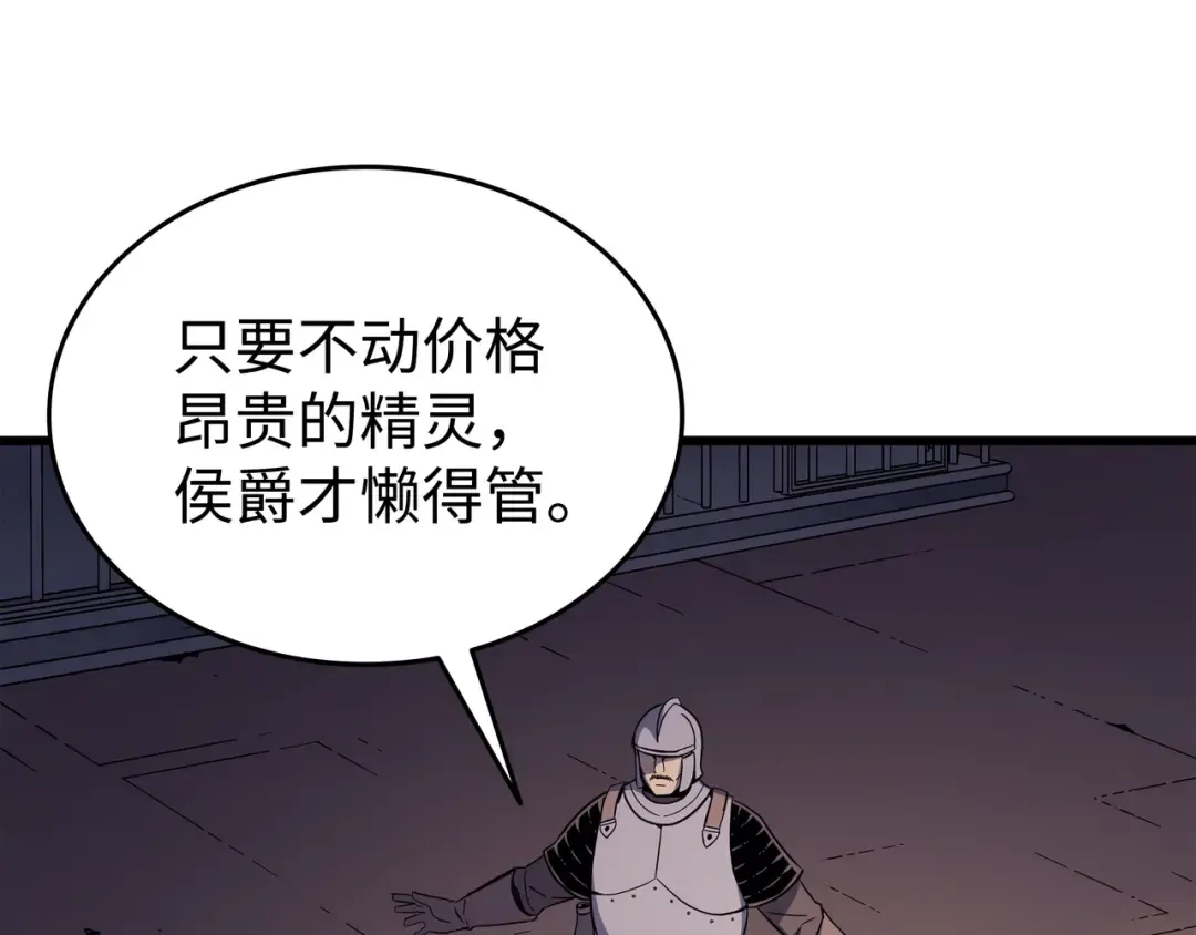 第96话 毁灭集中营 第63页