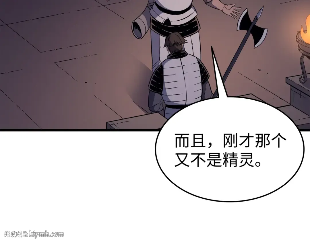 第96话 毁灭集中营 第64页