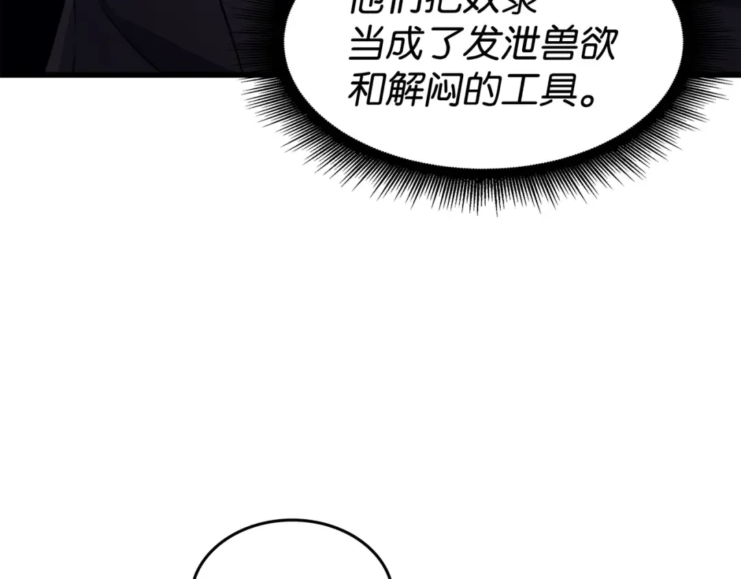 第96话 毁灭集中营 第67页