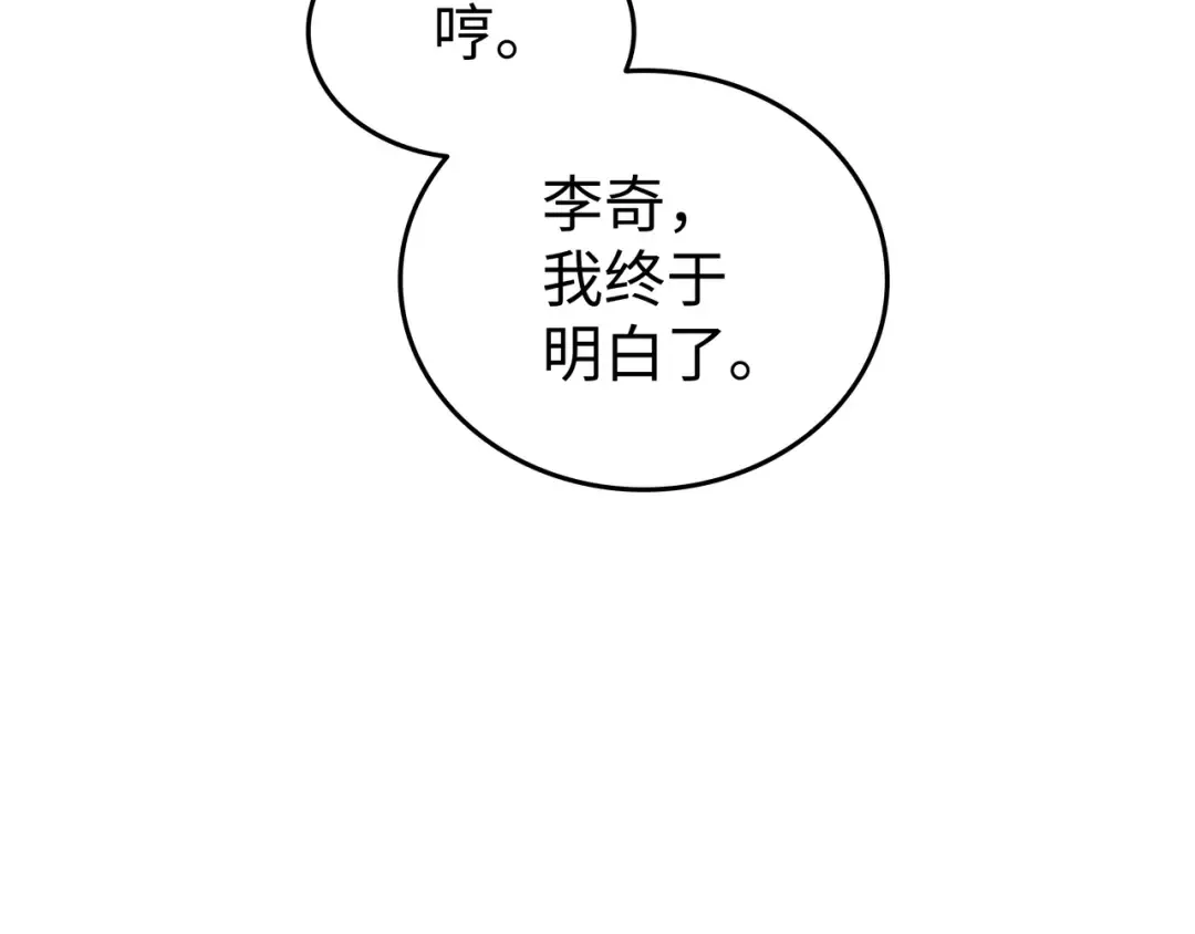 第96话 毁灭集中营 第68页
