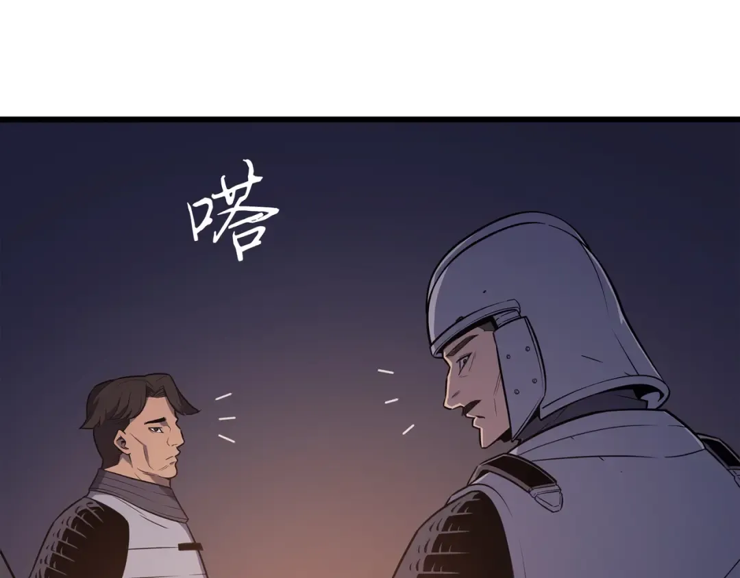 第96话 毁灭集中营 第69页
