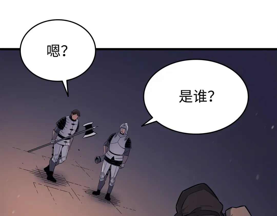 第96话 毁灭集中营 第71页