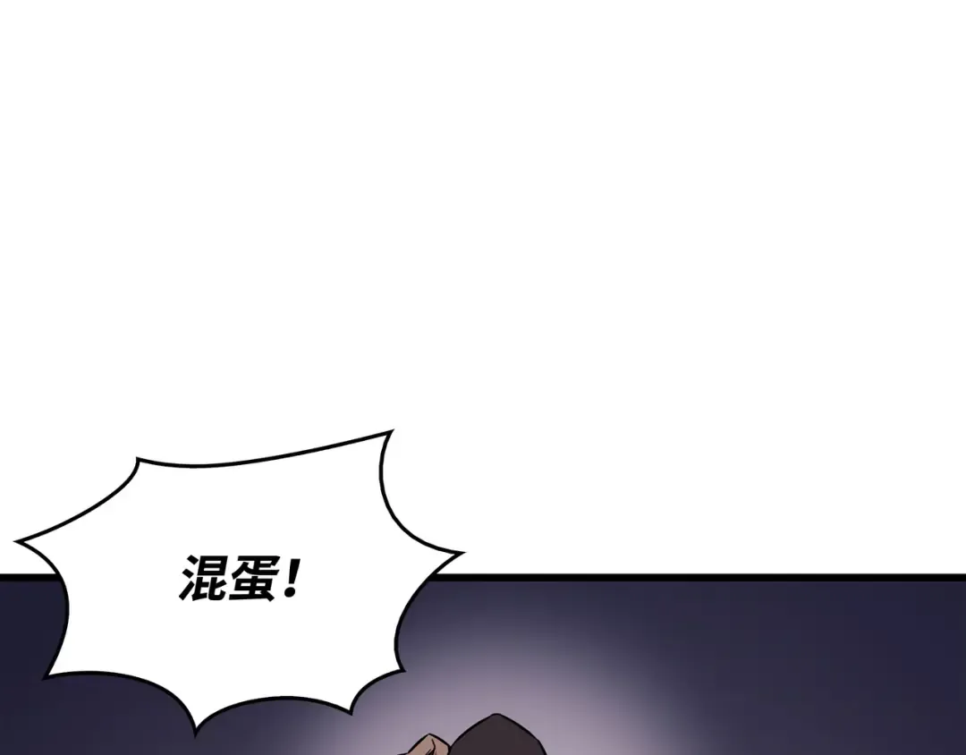 第96话 毁灭集中营 第74页