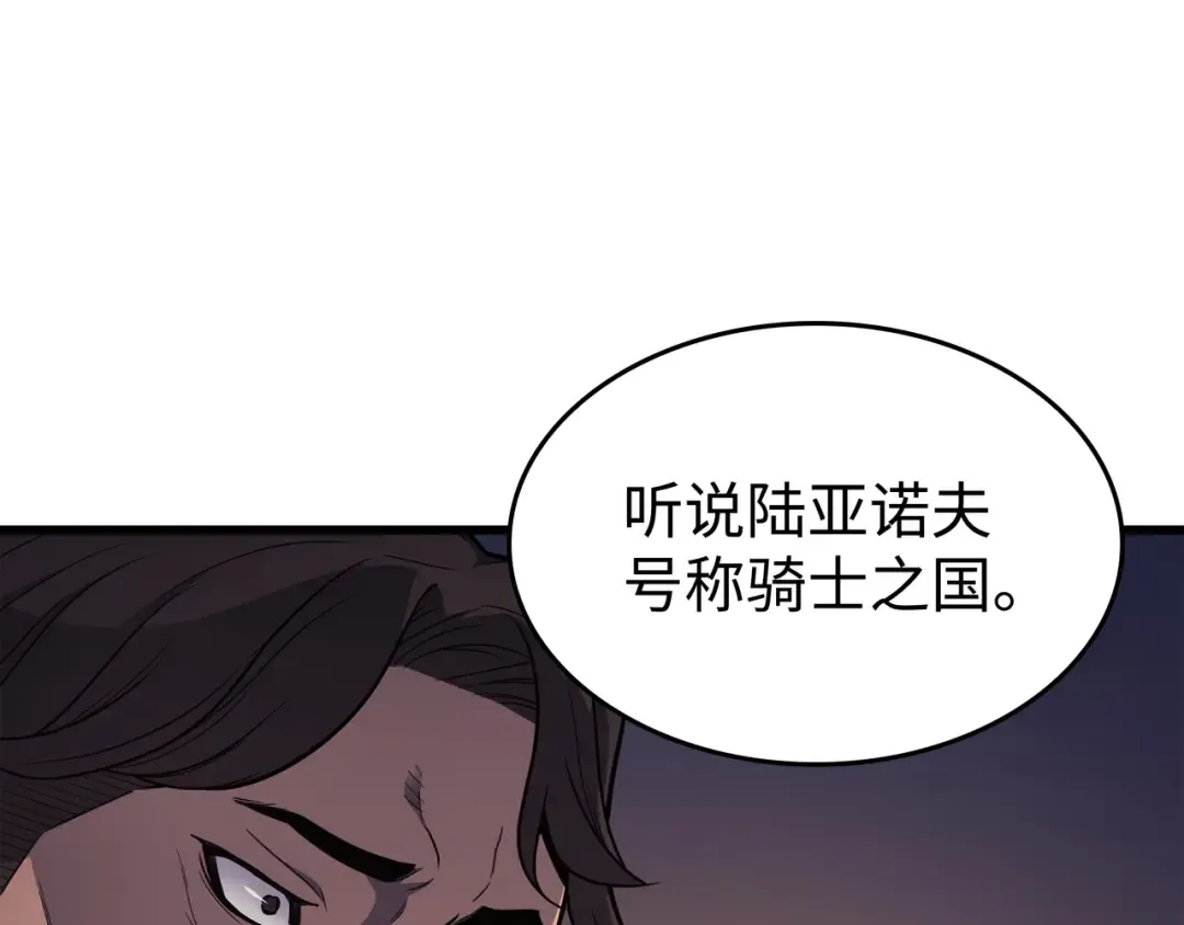 第96话 毁灭集中营 第77页