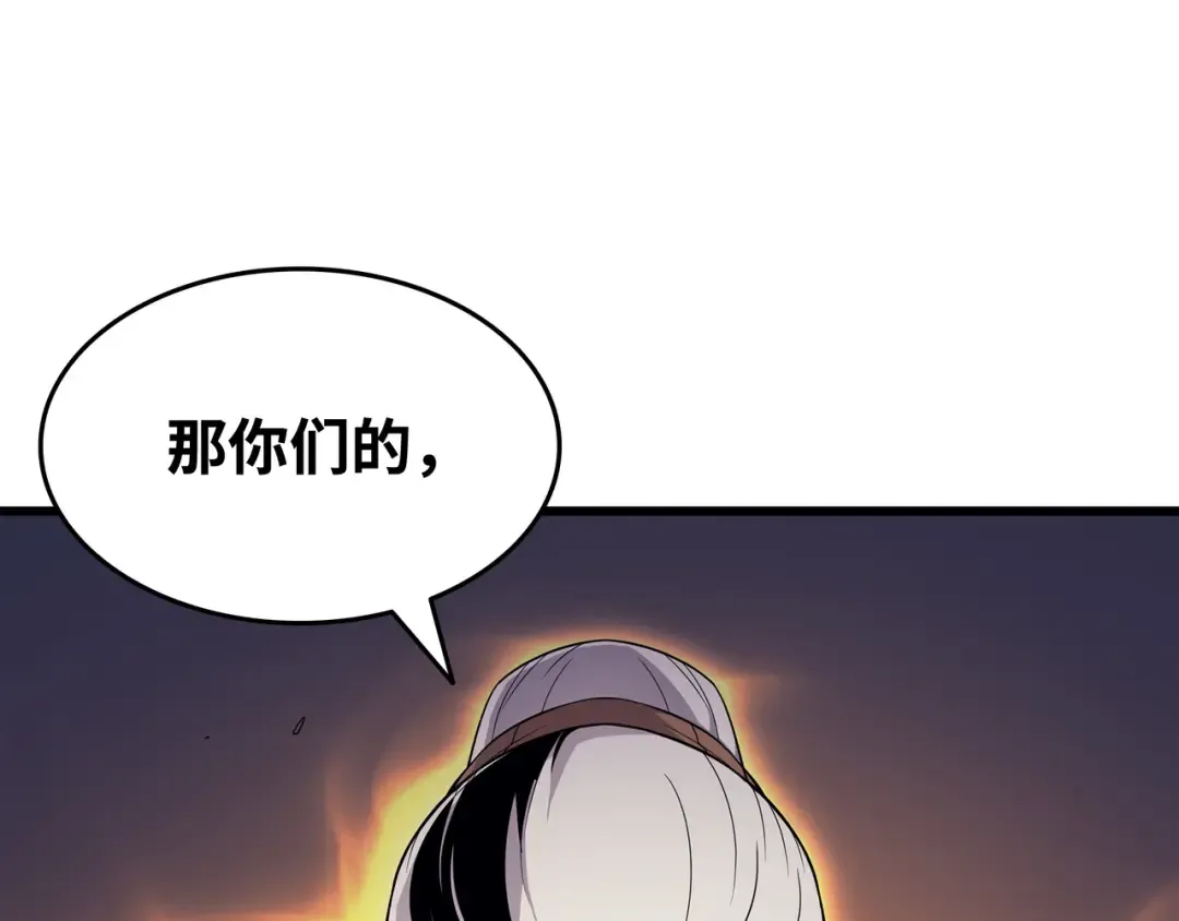 第96话 毁灭集中营 第79页