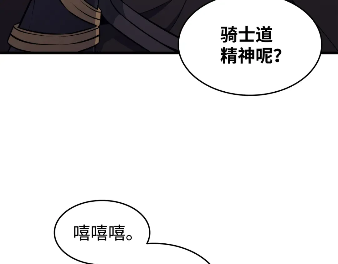 第96话 毁灭集中营 第81页