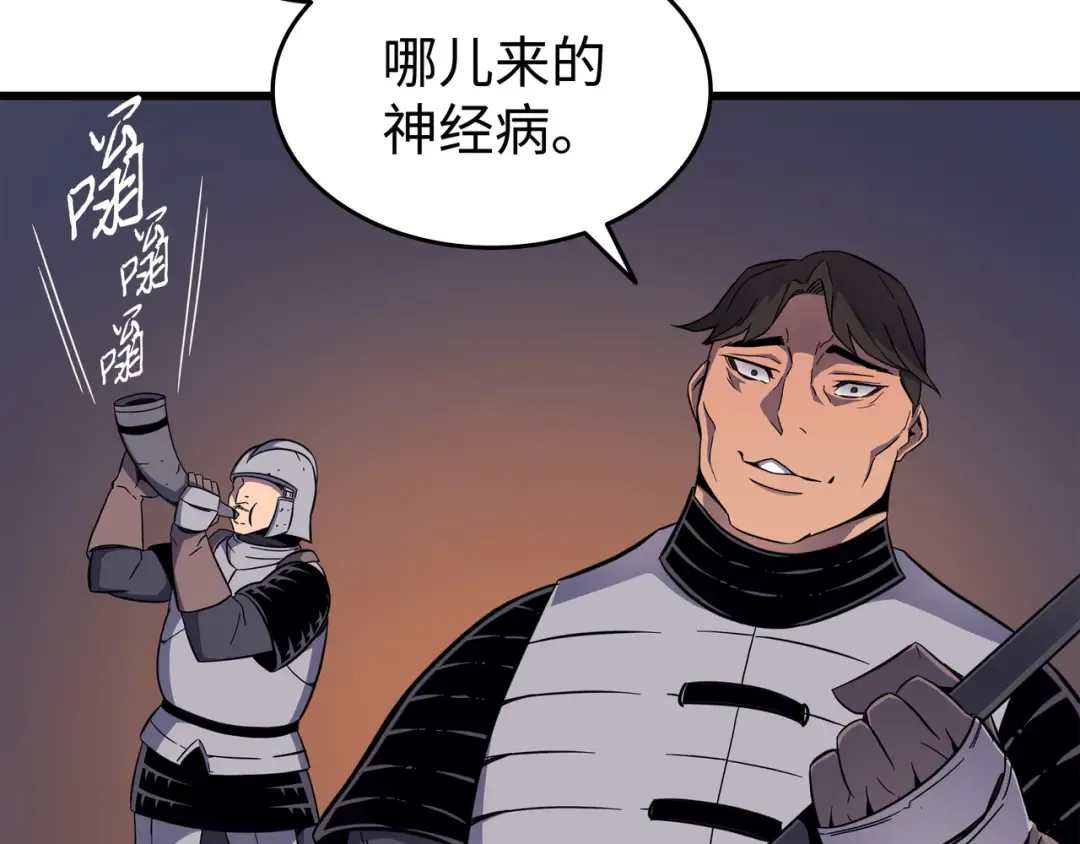 第96话 毁灭集中营 第82页