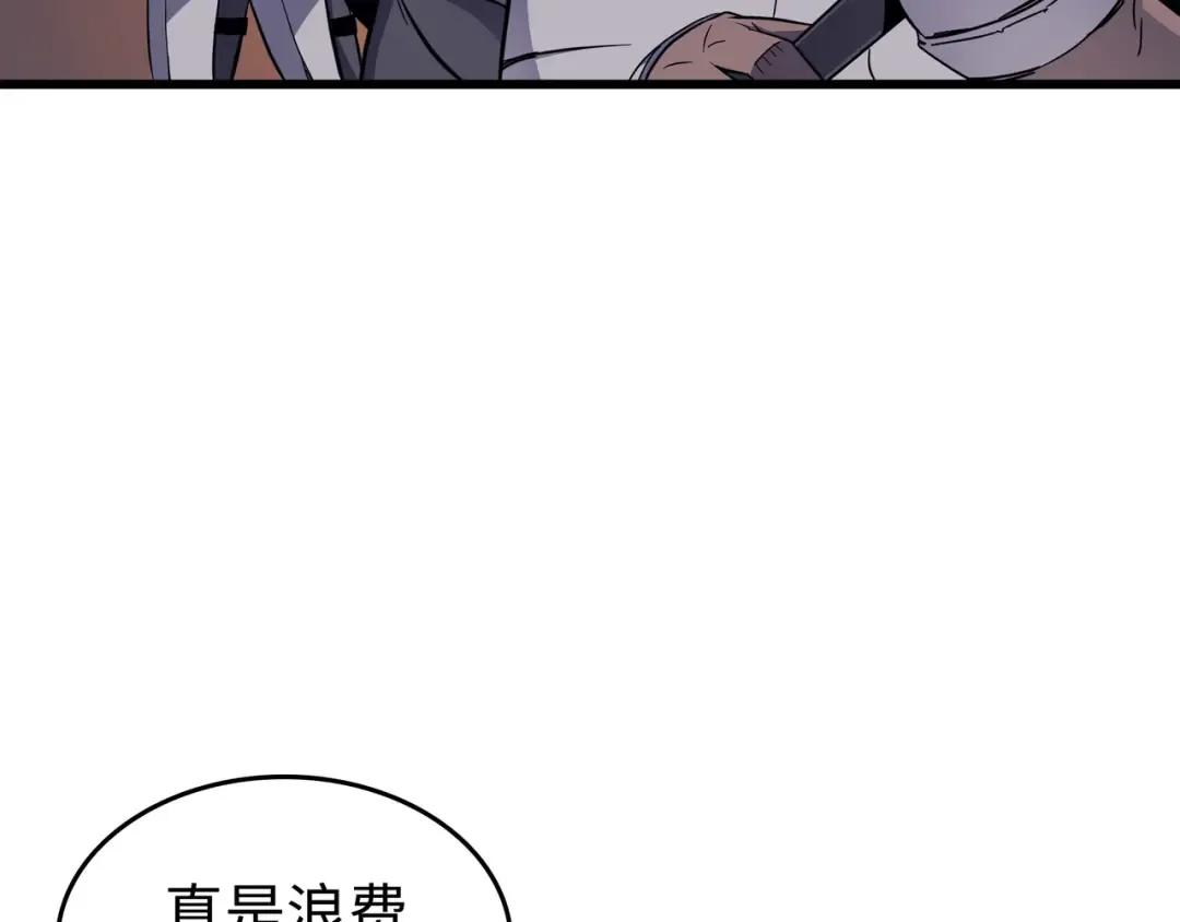 第96话 毁灭集中营 第83页