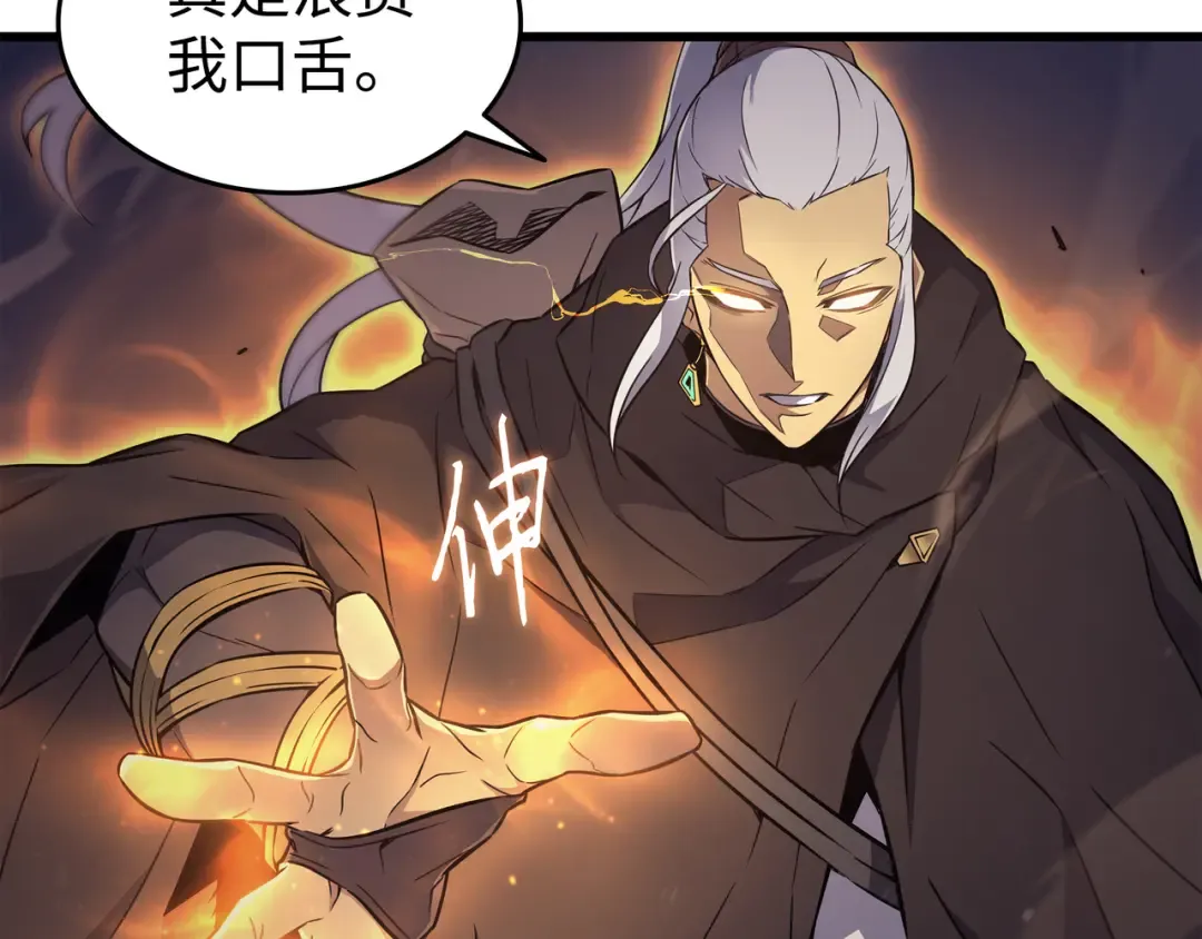 第96话 毁灭集中营 第84页