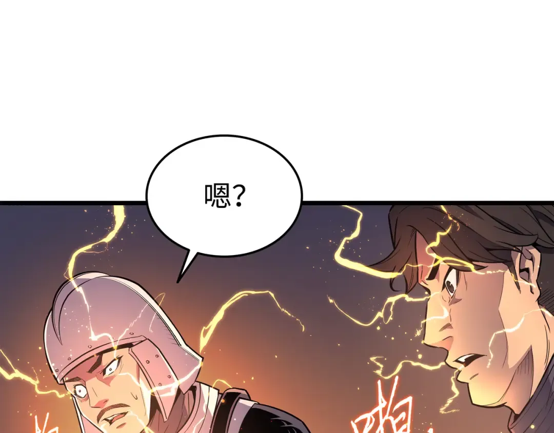 第96话 毁灭集中营 第87页