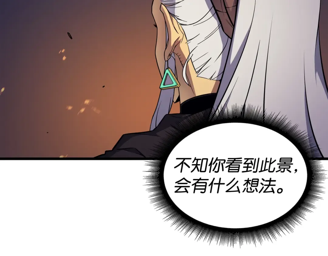 第96话 毁灭集中营 第99页