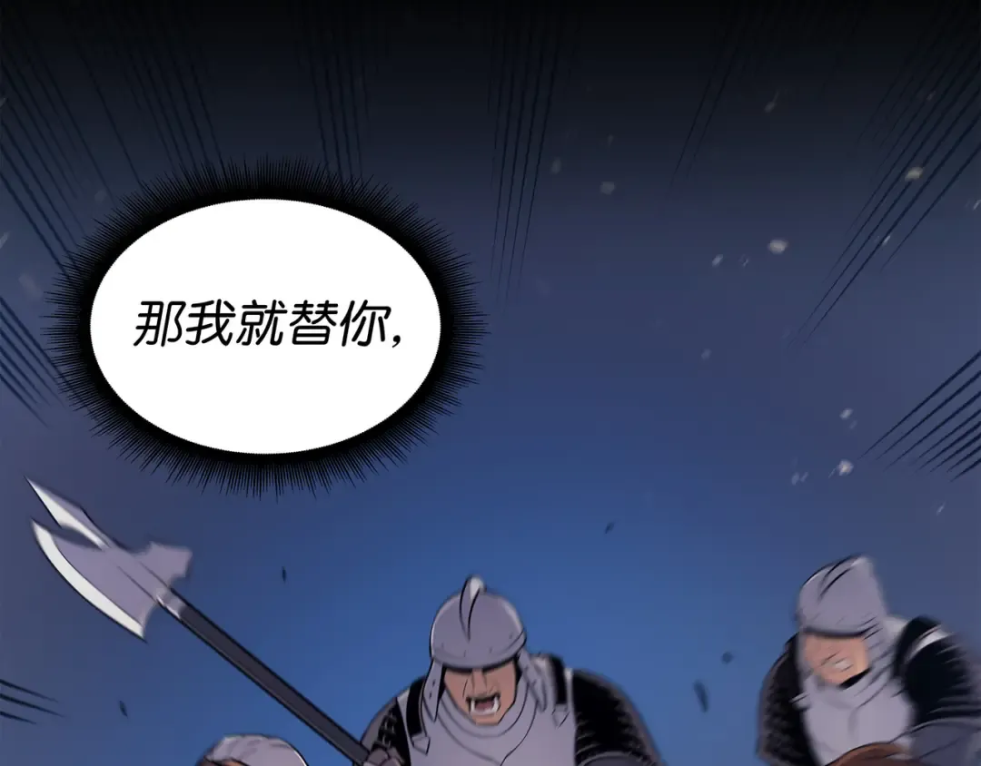第96话 毁灭集中营 第106页