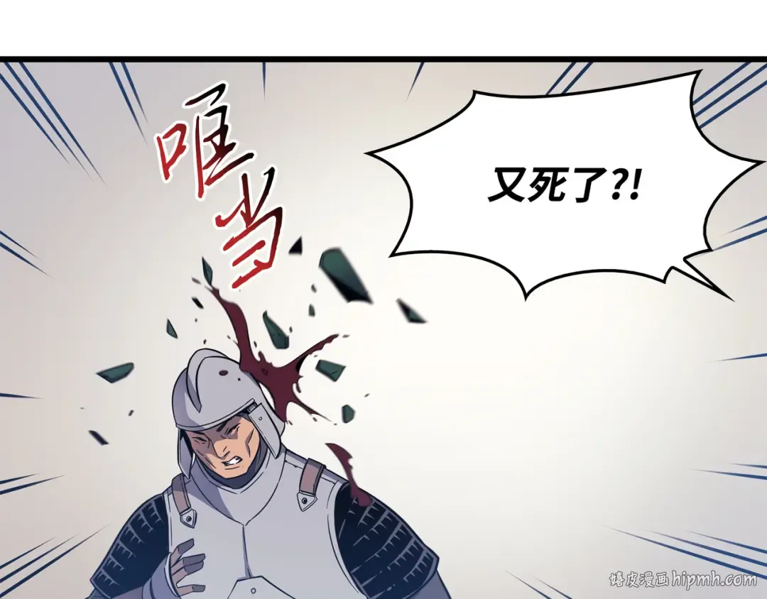 第96话 毁灭集中营 第112页