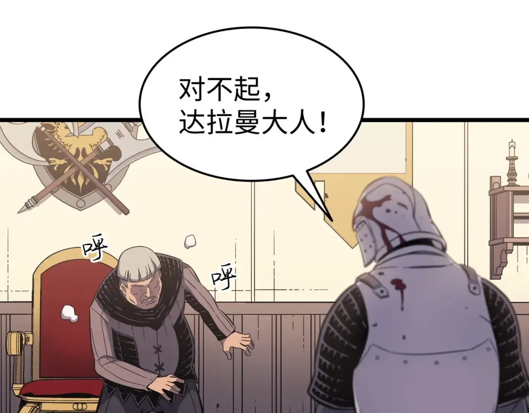 第96话 毁灭集中营 第114页