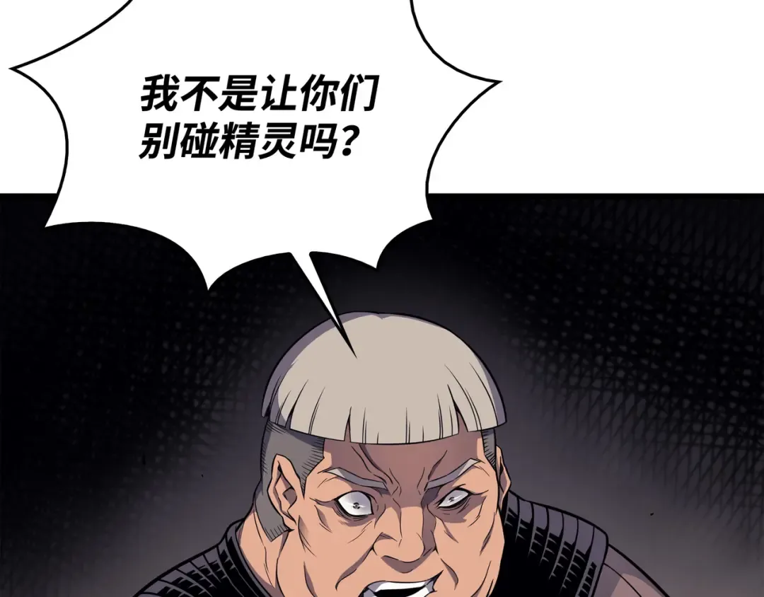 第96话 毁灭集中营 第116页