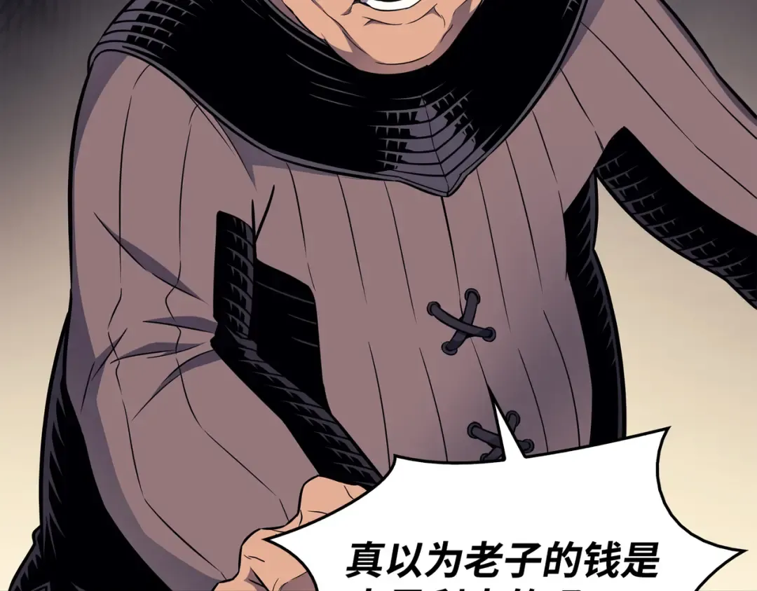 第96话 毁灭集中营 第117页