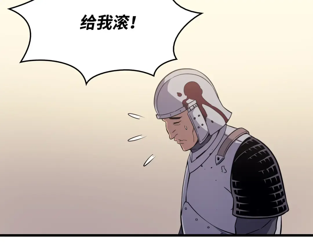 第96话 毁灭集中营 第119页